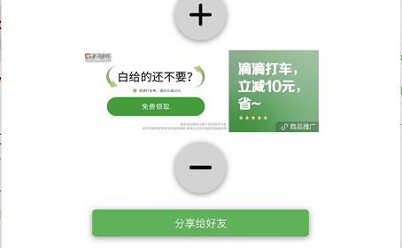 用戶點擊廣告即可進入到詳情內容當中，可以通過banner廣告實現商品與應用推廣， 有兩種計費模式，分別是CPC與CPM。
