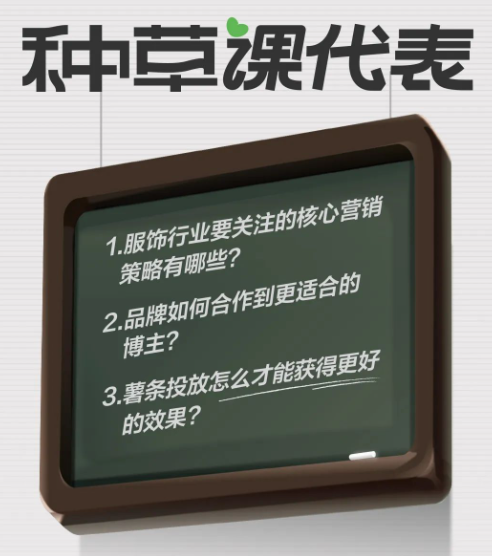 種草要點疑問