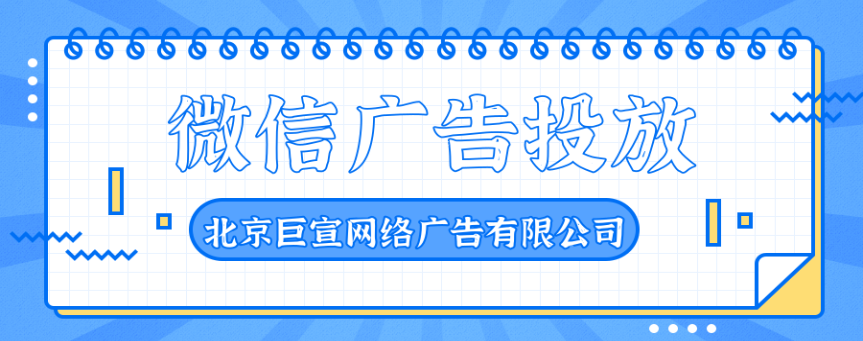 微信的發展