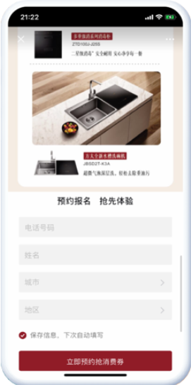 生成精準素材，點擊效果更加抓人；使用微信原生系列落地頁，線索收集效率加倍。