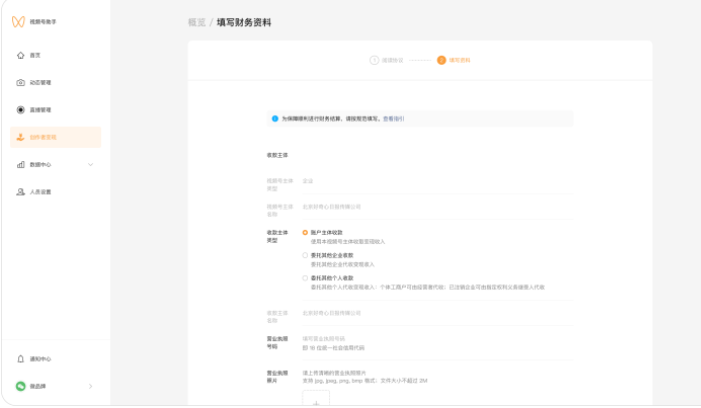 微信廣告投放