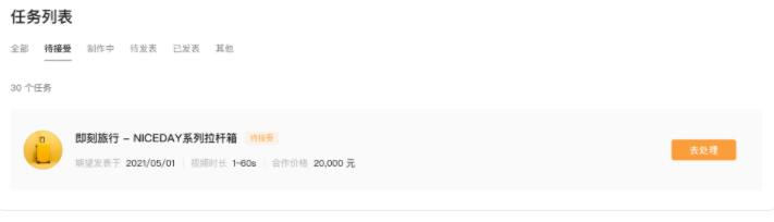 微信朋友圈廣告
