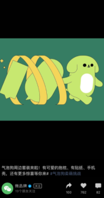 微信廣告開戶