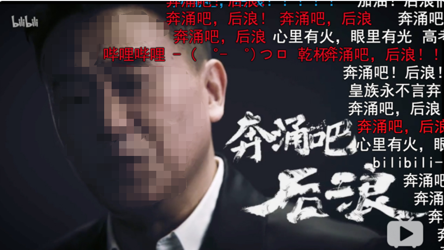 微信朋友圈廣告三部曲，讓更多人愛上B站