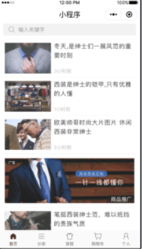 微信小程序廣告投放