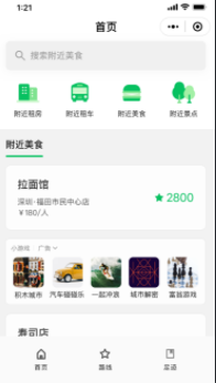 微信廣告投放