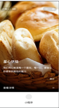 微信廣告開戶