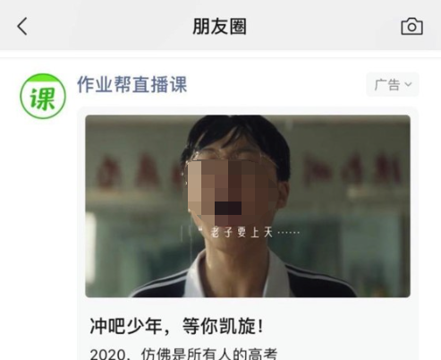 微信朋友圈廣告