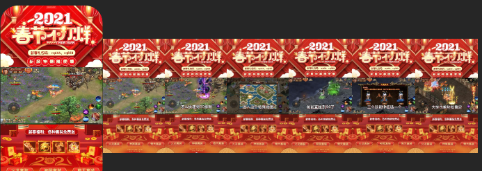 主打春節活動