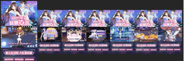 素材創意方向洞察|二次元類素材