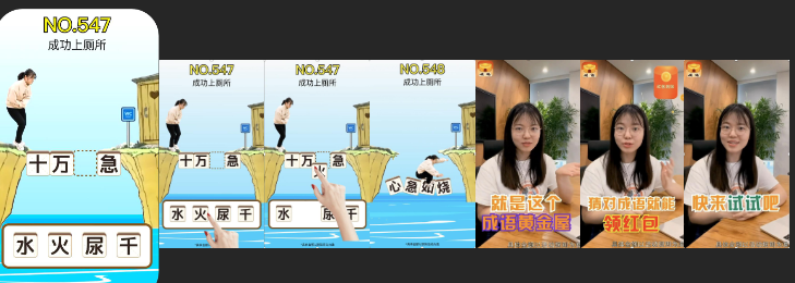 素材創意方向洞察|休閑益智類素材