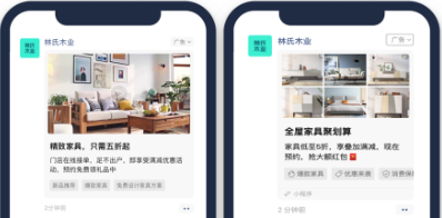 客戶需求人群地區覆蓋較廣，整合騰訊廣告的朋友圈、XS、XQ等多類媒體資源，進行廣告覆蓋，觸達目標人群，實現品效雙贏。