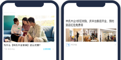 充分利用常規廣告樣式、卡片廣告樣式，單圖、拼圖、多圖等廣告樣式，提高微信廣告競爭力。