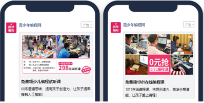 深度匹配整合營銷戰略，采用騰訊廣告的朋友圈、公眾號底部、XQ系資源、XS系資源、優量匯多渠道，覆蓋一線二三線以及海外不同需求和特點的消費群體。