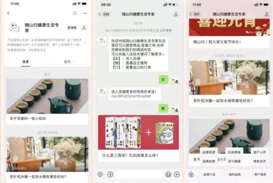微信公眾號廣告投放
