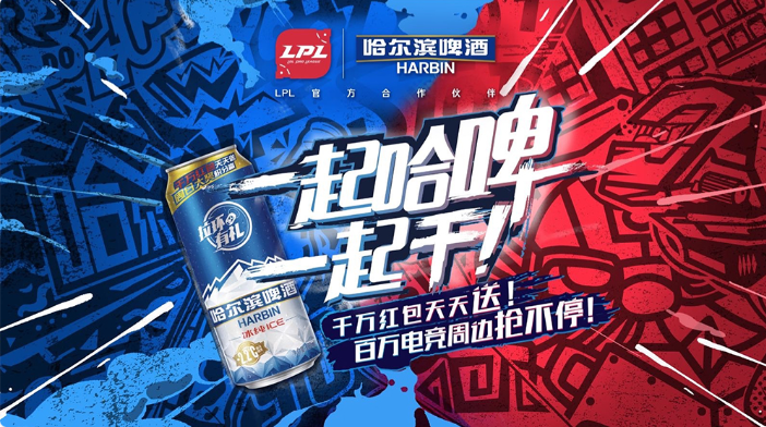 騰訊廣告投放：電競IP跨界進行騰訊廣告營銷 · 助力銷售促動轉化