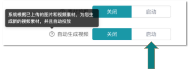 投放平臺設置