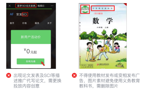 微信廣告推廣計費模式