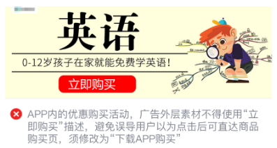 微信廣告推廣后臺介紹