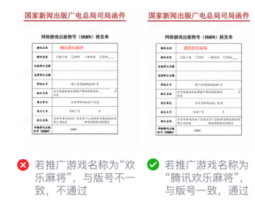 微信廣告推廣賬戶搭建
