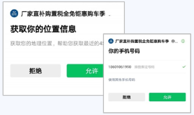小程序一鍵直聯(lián)溝通轉(zhuǎn)化零時差LBS+手機號授權(quán)經(jīng)銷商門店