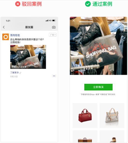 微信廣告投放平臺