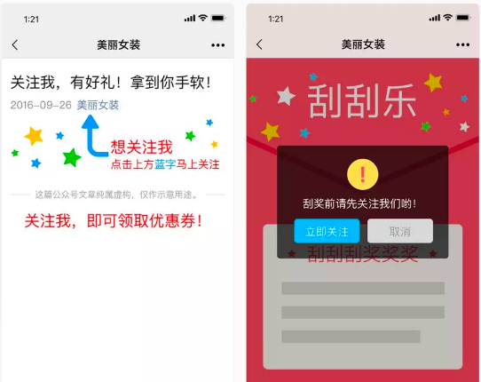微信小程序廣告推廣展現模式