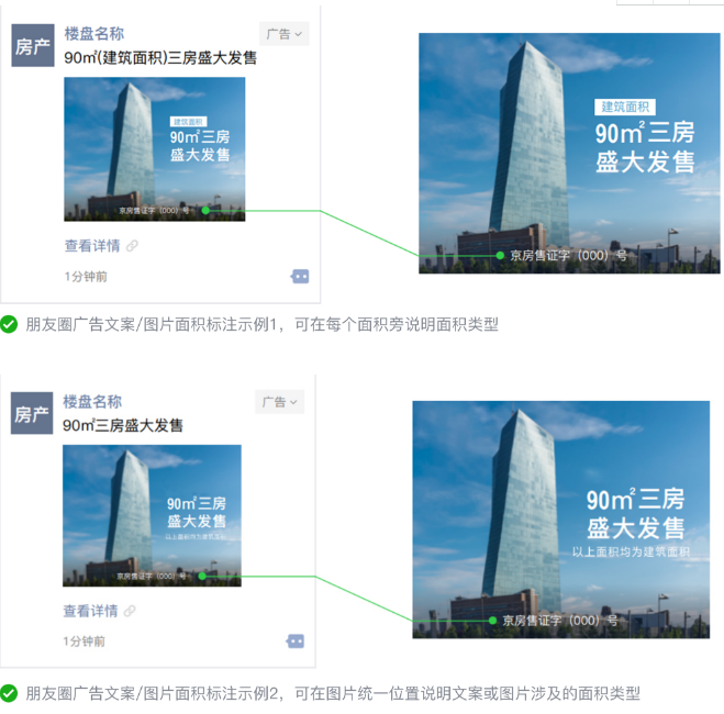 微信廣告推廣計(jì)費(fèi)模式