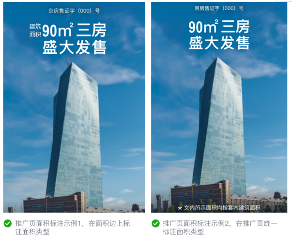 微信廣告推廣計(jì)費(fèi)模式