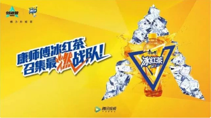 騰訊廣告推廣：玩轉 IP，打通騰訊視頻廣告營銷全鏈路