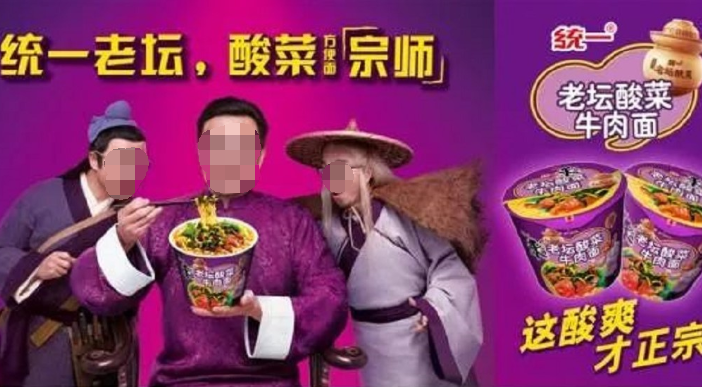 騰訊視頻廣告：破次元對話，騰訊視頻攜統一老壇玩轉IP強帶貨