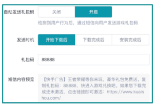 禮包碼 9月全量上線