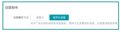 程序化創(chuàng)意2.0 9月底游戲行業(yè)全量上線