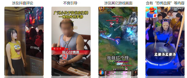 審核規(guī)則| 9月常見拒審素材示例