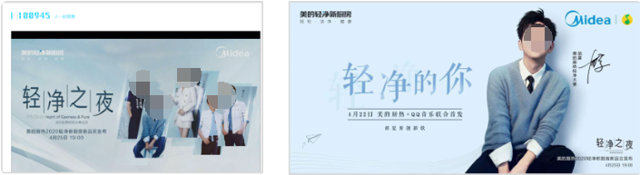 明星朋友圈造勢2020輕凈新廚房新品騰訊視頻廣告推廣線上云發布會，輕凈大使胡夏創作主題曲，聯合QQ音樂廣告全網首發。