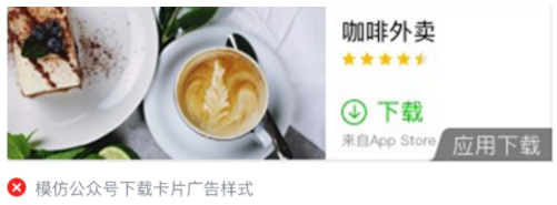 微信公眾號廣告投放的展現位置！