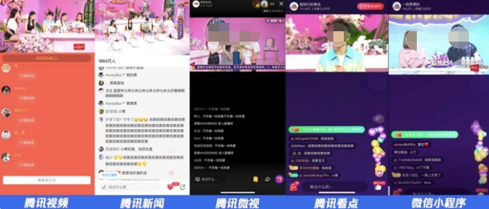 5大騰訊廣告平臺鉆石廣告位組合，有效覆蓋全場景。