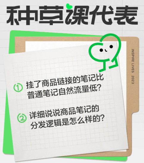 種草重點