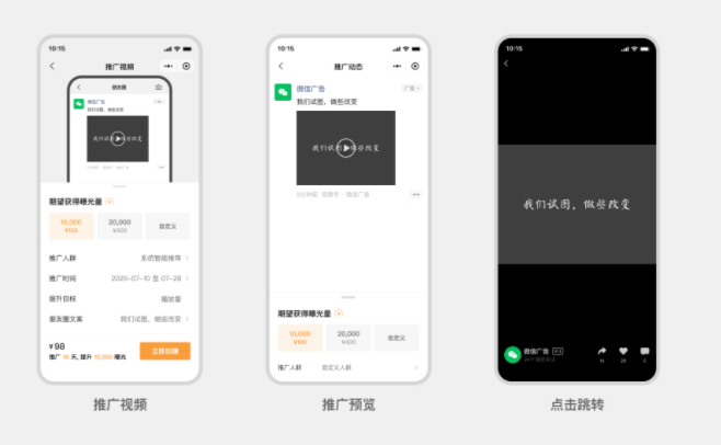在微信視頻號推廣廣告的效果怎么樣？