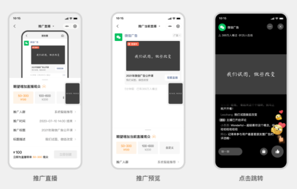 在微信推廣廣告有行業限制嗎？