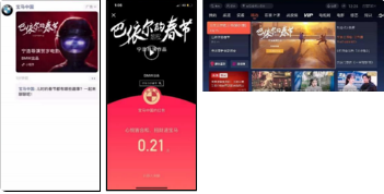 春節長假，覆蓋OTT端、電視端實現春節期間長攔截，讓溫情電影陪伴千家萬戶。