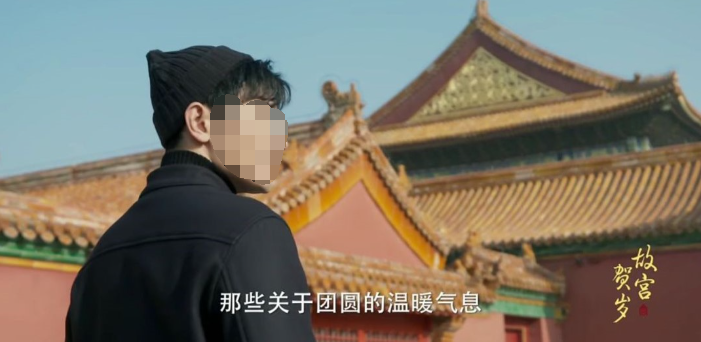 騰訊廣告推廣文化IP+明星嘉賓雙授權，紫禁城里尋年味