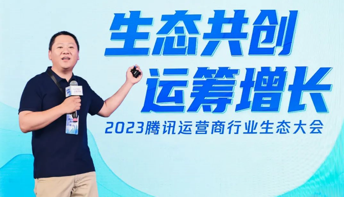 騰訊廣告運營商行業負責人 張育瑋