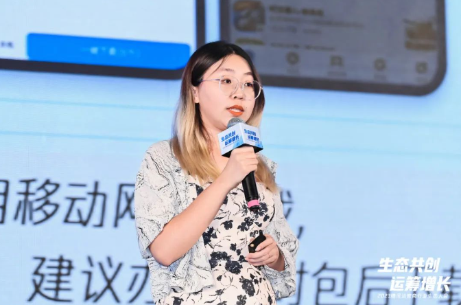 騰訊支付金融通訊業務部產品負責人 曲曉晴