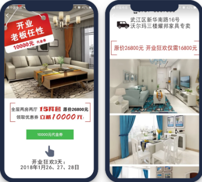 在內層微信廣告落地頁中使用進入式視野素材呈現裝修效果，增強用戶的代入感，提升用戶對品牌的好感度，同時將線下門店地址及領取優惠券的按鈕放置在顯眼的位置，為線下轉化打下基礎。