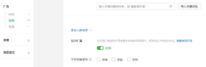 微信廣告投放怎么樣搭建賬戶？