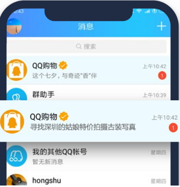 選擇用戶購物意愿與屬性更強、消費頻次較高的QQ購物號廣告投放，激活用戶的消費欲望，在眾多寫真攝影商家中脫穎而出，吸引更多目標客群。