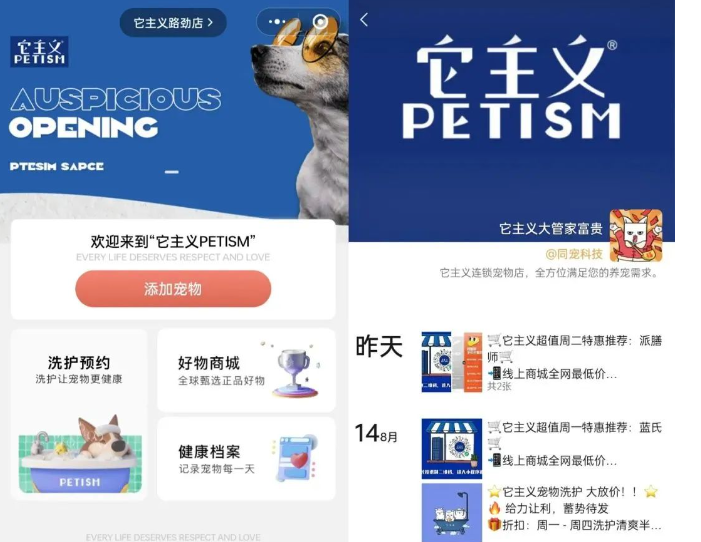 它主義的小程序商城與企業微信