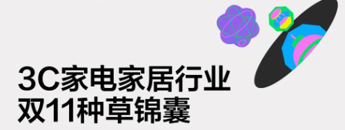 種草錦囊