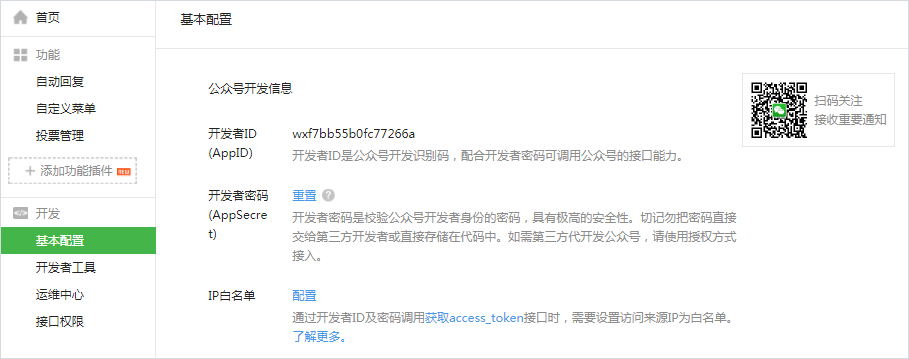 在微信投放廣告有行業限制嗎？